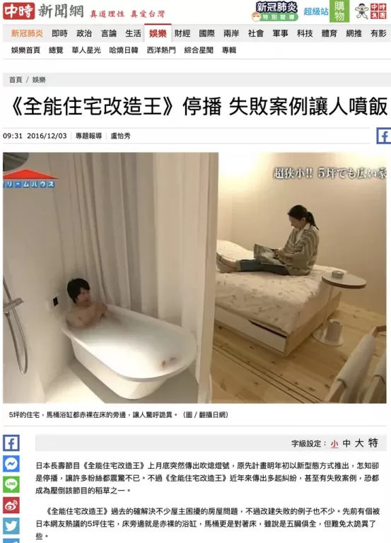 不能不知道!裝潢後會後悔的 8 件事 8 全能住宅改造王裝潢失敗案例